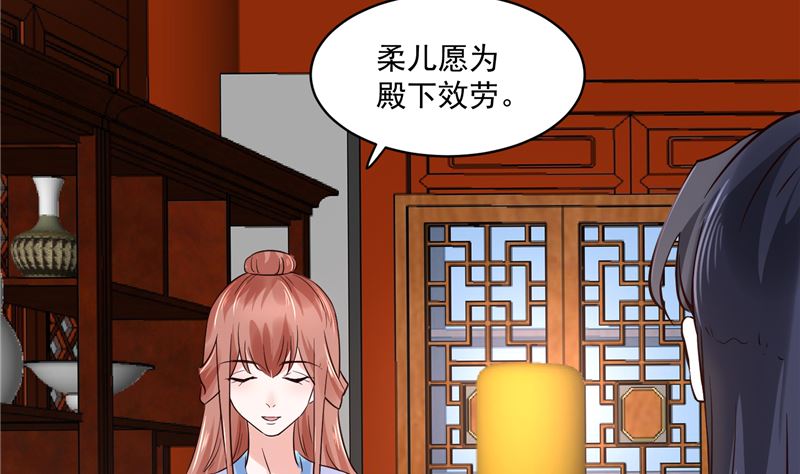 将军的小宠医韩漫全集-第111话 李青柔献计无删减无遮挡章节图片 