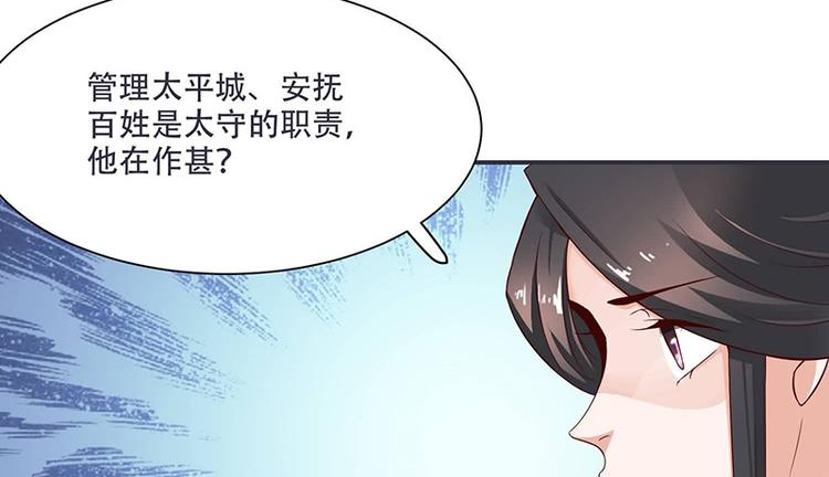将军的小宠医韩漫全集-第12话 感觉太熟悉了无删减无遮挡章节图片 