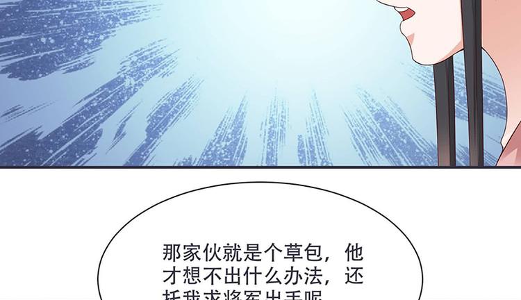 将军的小宠医韩漫全集-第12话 感觉太熟悉了无删减无遮挡章节图片 
