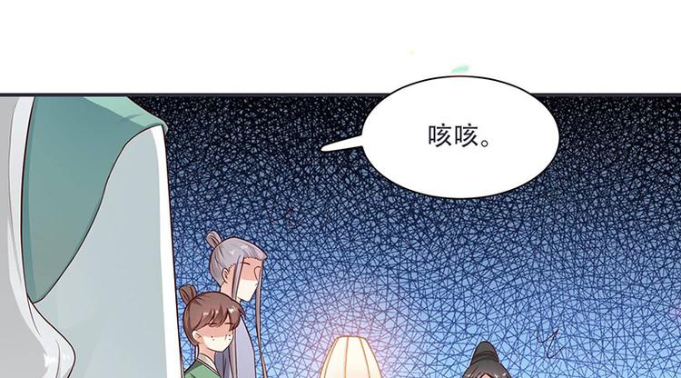 将军的小宠医韩漫全集-第12话 感觉太熟悉了无删减无遮挡章节图片 