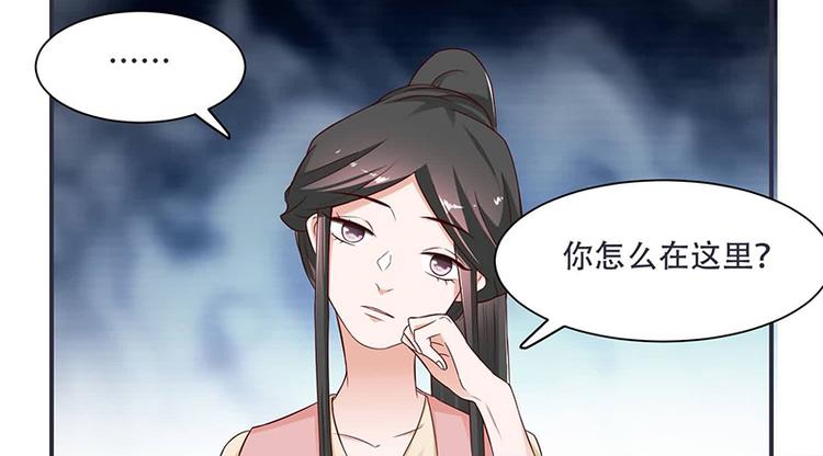 将军的小宠医韩漫全集-第12话 感觉太熟悉了无删减无遮挡章节图片 