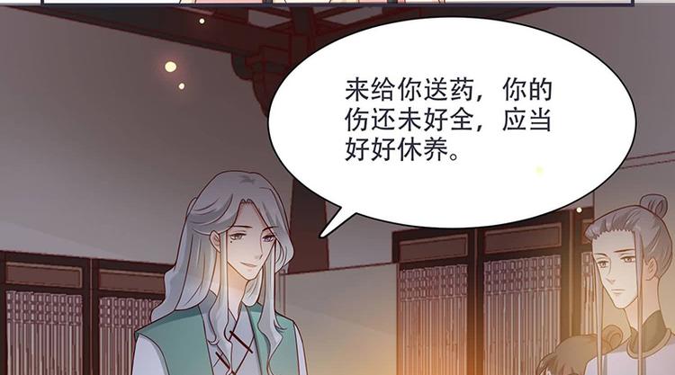 将军的小宠医韩漫全集-第12话 感觉太熟悉了无删减无遮挡章节图片 