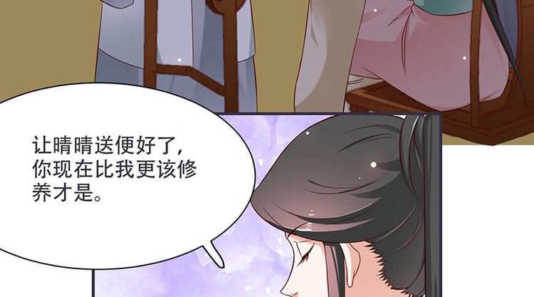 将军的小宠医韩漫全集-第12话 感觉太熟悉了无删减无遮挡章节图片 