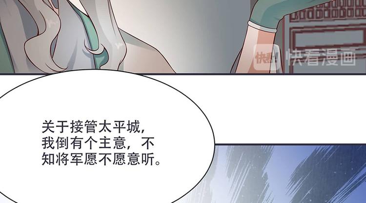 将军的小宠医韩漫全集-第12话 感觉太熟悉了无删减无遮挡章节图片 