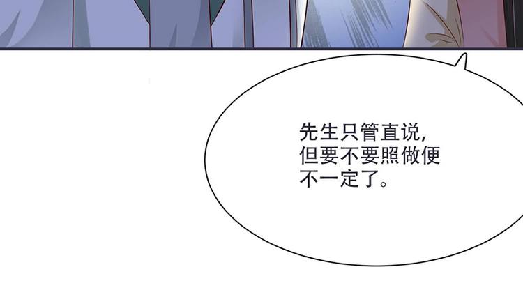 将军的小宠医韩漫全集-第12话 感觉太熟悉了无删减无遮挡章节图片 