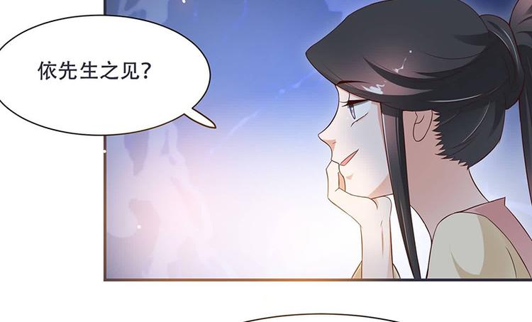 将军的小宠医韩漫全集-第12话 感觉太熟悉了无删减无遮挡章节图片 