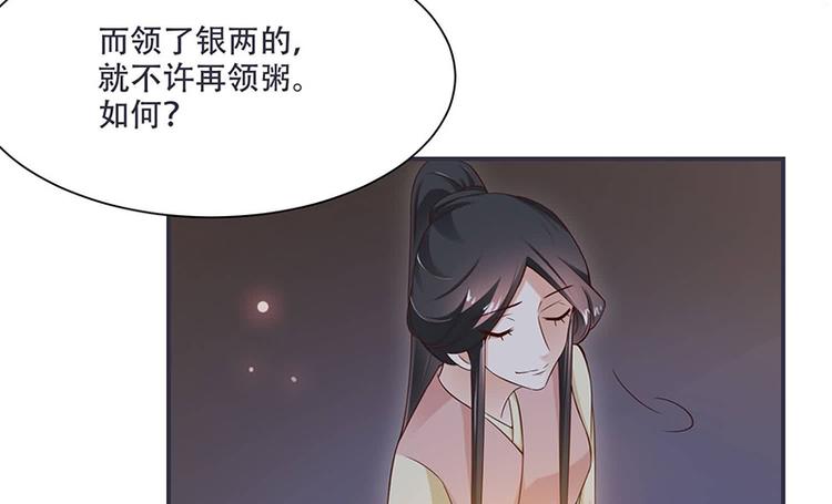 将军的小宠医韩漫全集-第12话 感觉太熟悉了无删减无遮挡章节图片 