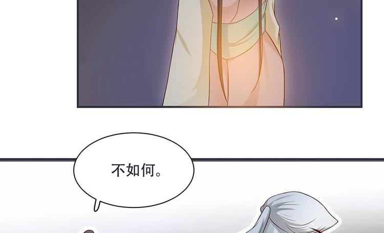 将军的小宠医韩漫全集-第12话 感觉太熟悉了无删减无遮挡章节图片 