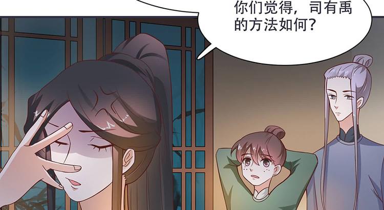 将军的小宠医韩漫全集-第12话 感觉太熟悉了无删减无遮挡章节图片 