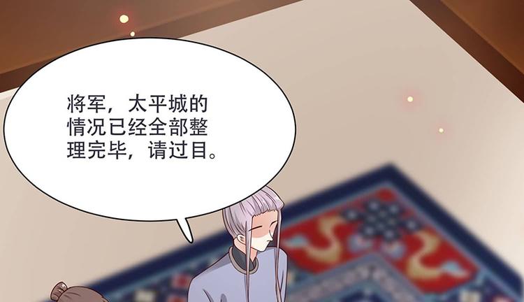 将军的小宠医韩漫全集-第12话 感觉太熟悉了无删减无遮挡章节图片 