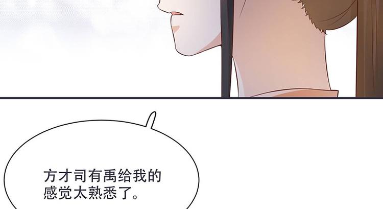 将军的小宠医韩漫全集-第12话 感觉太熟悉了无删减无遮挡章节图片 