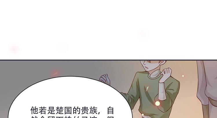 将军的小宠医韩漫全集-第12话 感觉太熟悉了无删减无遮挡章节图片 
