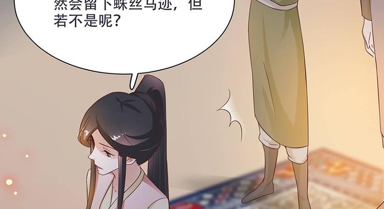 将军的小宠医韩漫全集-第12话 感觉太熟悉了无删减无遮挡章节图片 