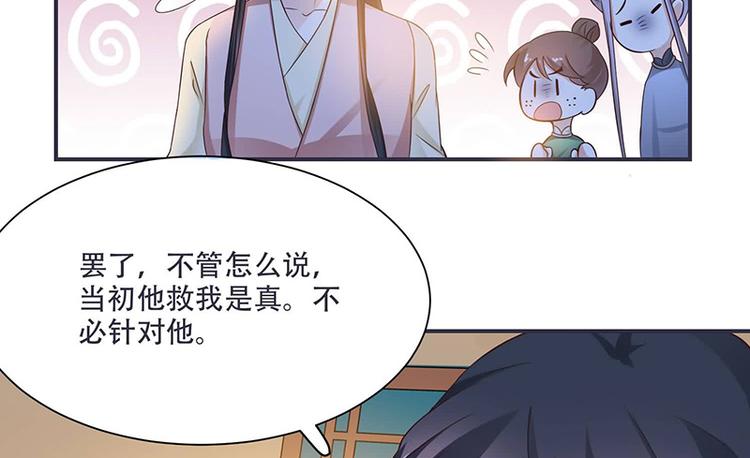 将军的小宠医韩漫全集-第12话 感觉太熟悉了无删减无遮挡章节图片 