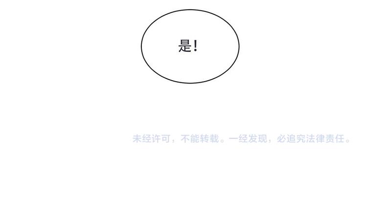 将军的小宠医韩漫全集-第12话 感觉太熟悉了无删减无遮挡章节图片 