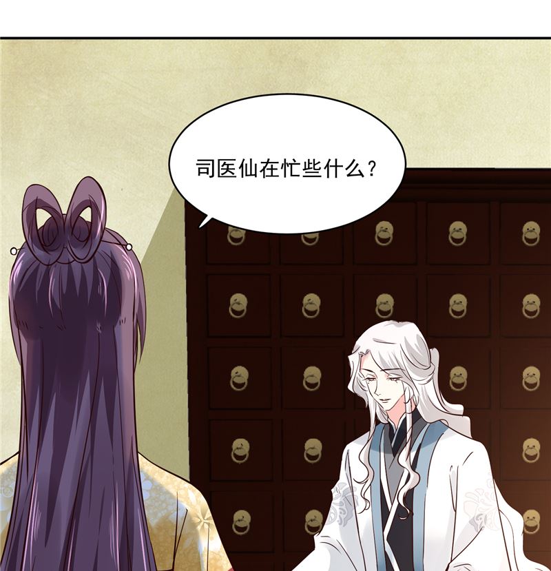 将军的小宠医韩漫全集-第112话 上元节无删减无遮挡章节图片 