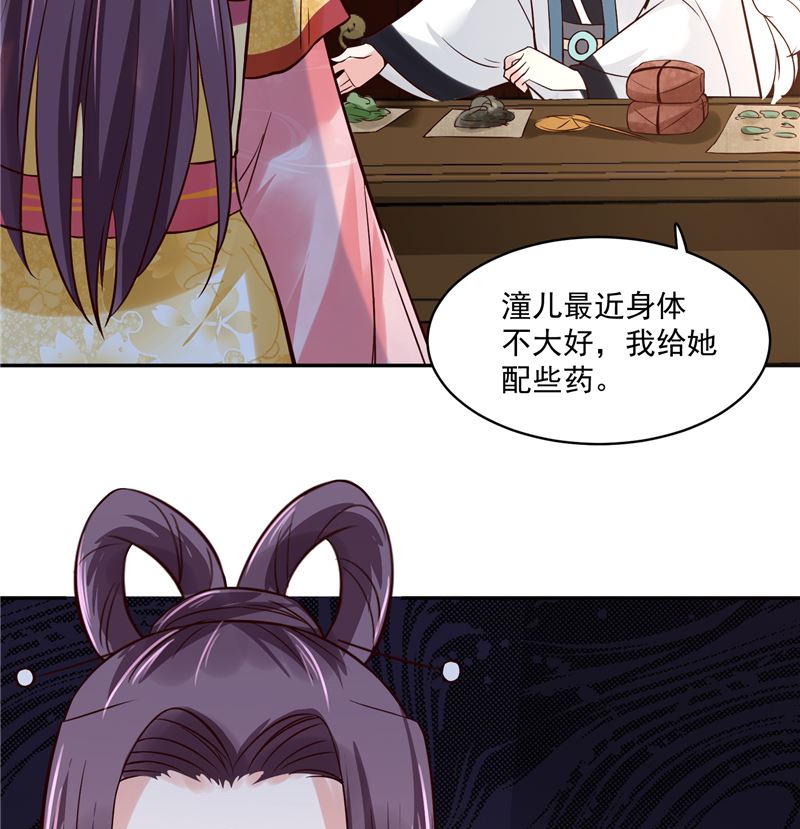 将军的小宠医韩漫全集-第112话 上元节无删减无遮挡章节图片 
