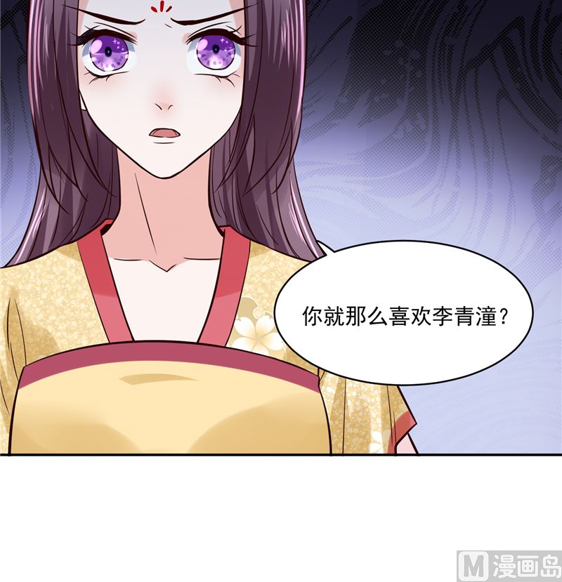 将军的小宠医韩漫全集-第112话 上元节无删减无遮挡章节图片 