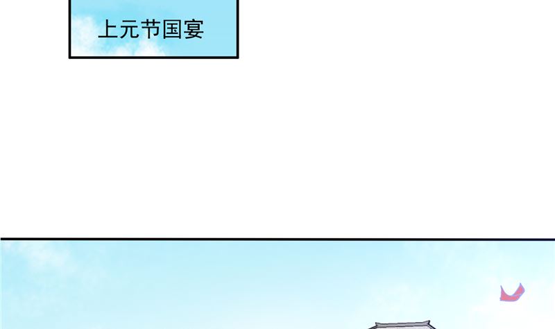 将军的小宠医韩漫全集-第112话 上元节无删减无遮挡章节图片 