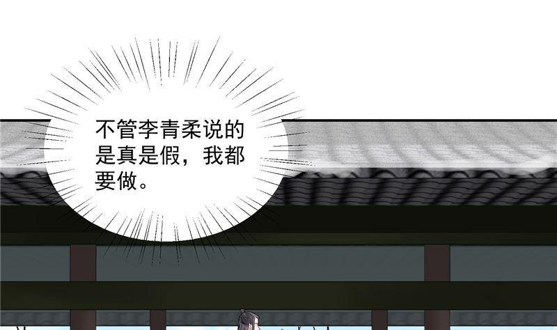 将军的小宠医韩漫全集-第112话 上元节无删减无遮挡章节图片 