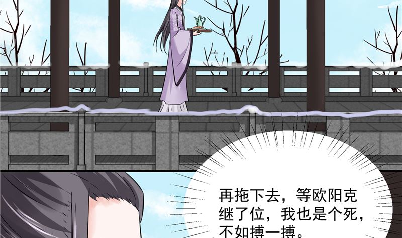 将军的小宠医韩漫全集-第112话 上元节无删减无遮挡章节图片 