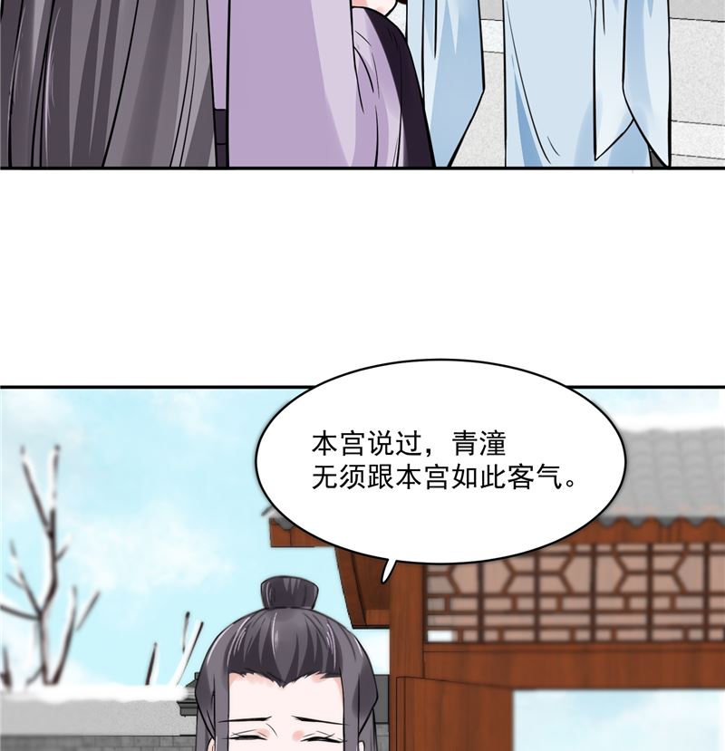 将军的小宠医韩漫全集-第112话 上元节无删减无遮挡章节图片 