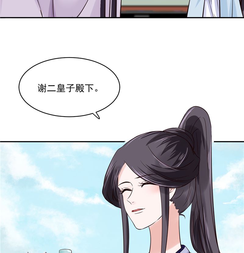 将军的小宠医韩漫全集-第112话 上元节无删减无遮挡章节图片 
