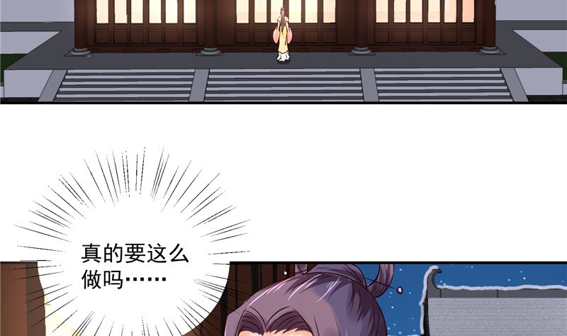 将军的小宠医韩漫全集-第112话 上元节无删减无遮挡章节图片 