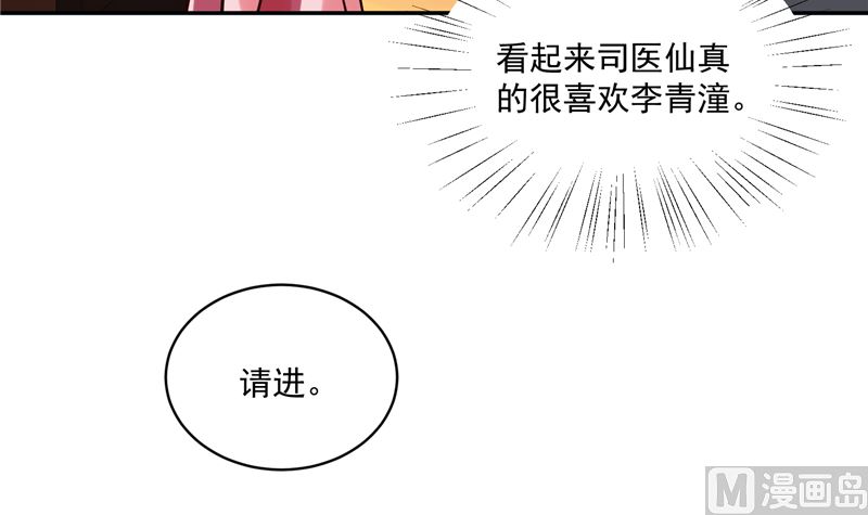 将军的小宠医韩漫全集-第112话 上元节无删减无遮挡章节图片 