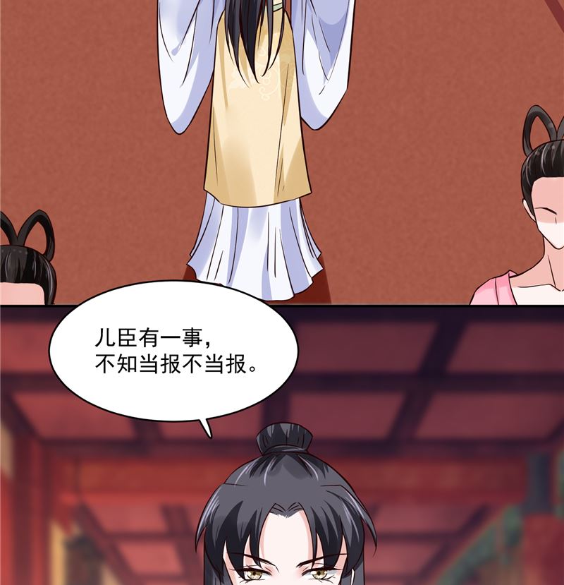 将军的小宠医韩漫全集-第113话 无法直视的画面无删减无遮挡章节图片 