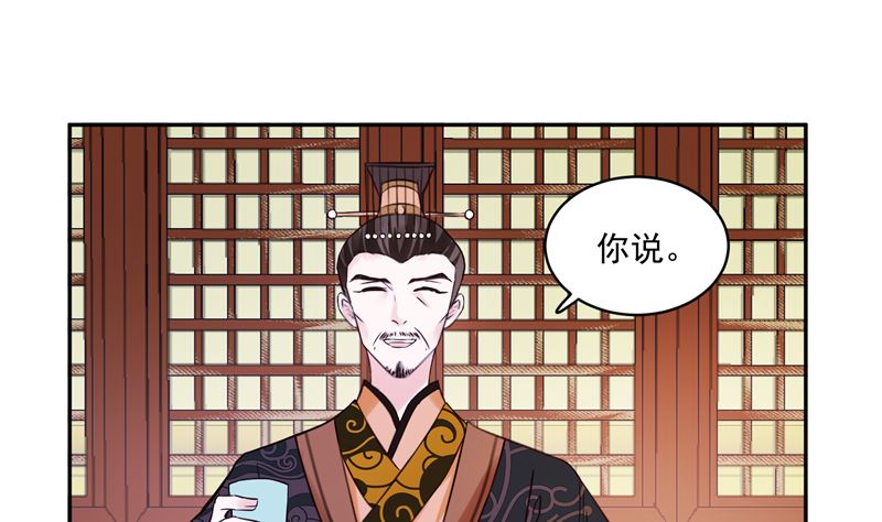 将军的小宠医韩漫全集-第113话 无法直视的画面无删减无遮挡章节图片 