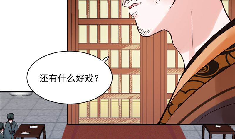 将军的小宠医韩漫全集-第113话 无法直视的画面无删减无遮挡章节图片 