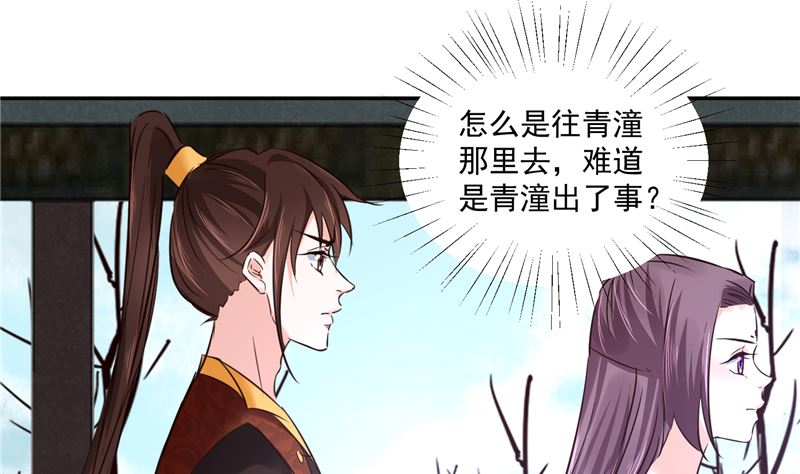 将军的小宠医韩漫全集-第113话 无法直视的画面无删减无遮挡章节图片 