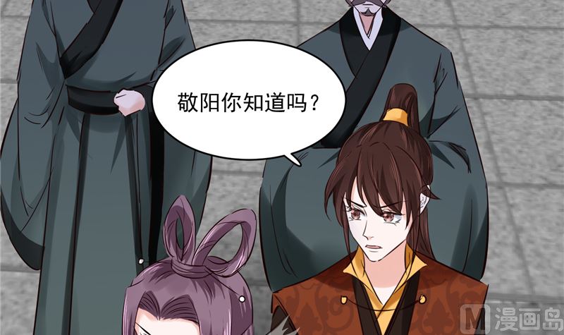 将军的小宠医韩漫全集-第113话 无法直视的画面无删减无遮挡章节图片 