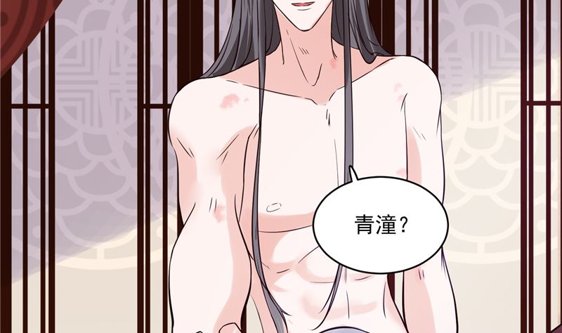 将军的小宠医韩漫全集-第113话 无法直视的画面无删减无遮挡章节图片 