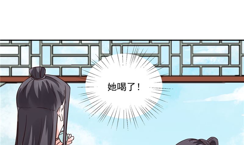 将军的小宠医韩漫全集-第113话 无法直视的画面无删减无遮挡章节图片 
