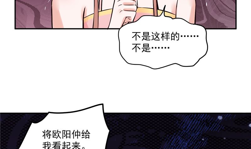 将军的小宠医韩漫全集-第113话 无法直视的画面无删减无遮挡章节图片 