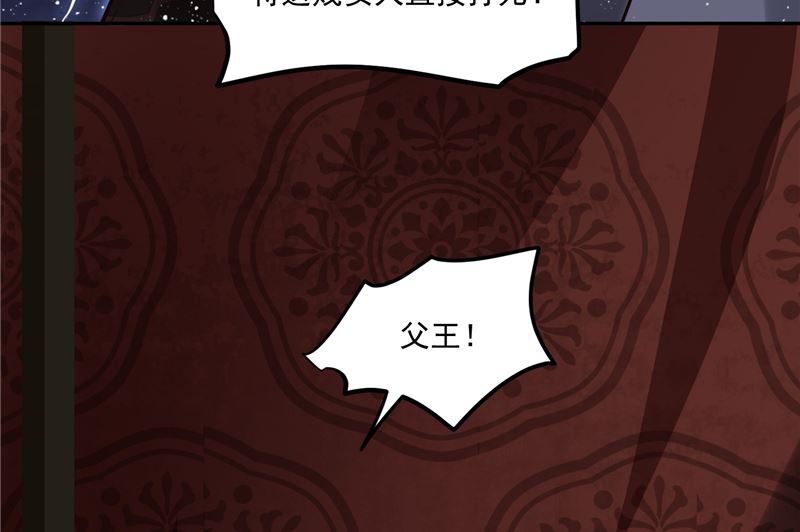 将军的小宠医韩漫全集-第113话 无法直视的画面无删减无遮挡章节图片 