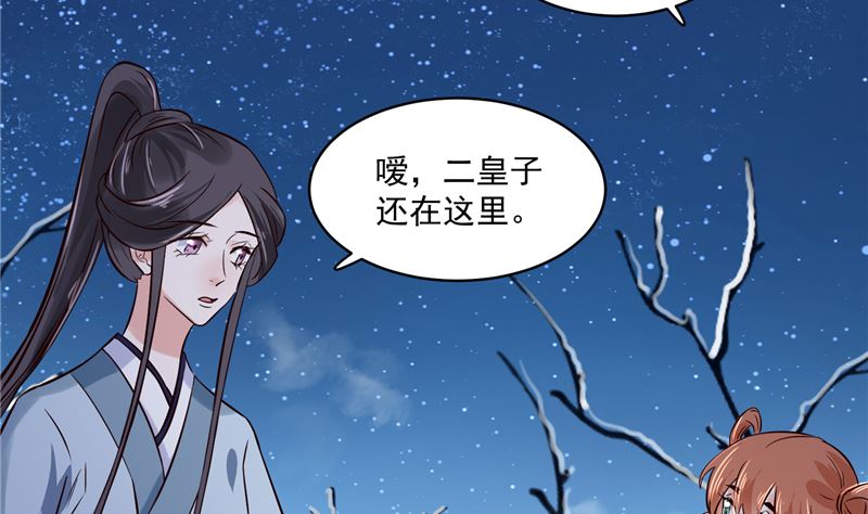 将军的小宠医韩漫全集-第115话 一波未平一波又起无删减无遮挡章节图片 