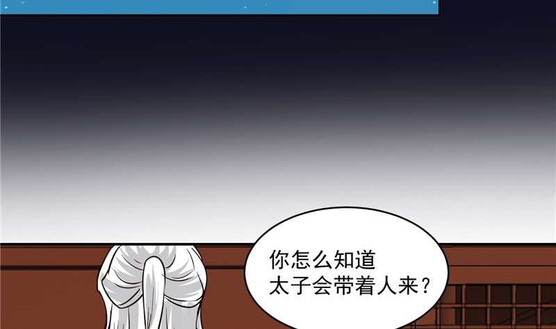 将军的小宠医韩漫全集-第115话 一波未平一波又起无删减无遮挡章节图片 