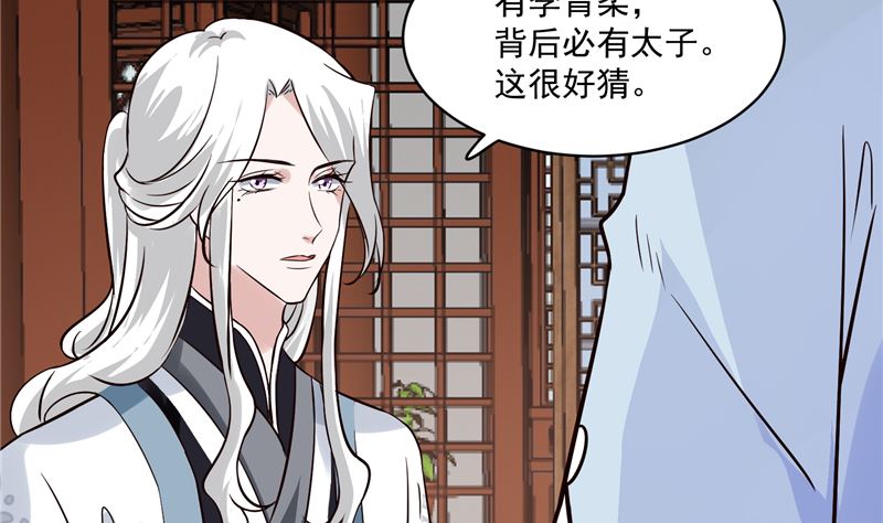 将军的小宠医韩漫全集-第115话 一波未平一波又起无删减无遮挡章节图片 