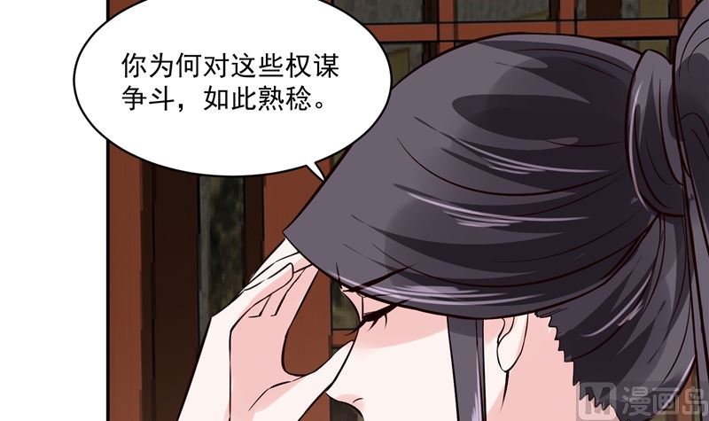 将军的小宠医韩漫全集-第115话 一波未平一波又起无删减无遮挡章节图片 