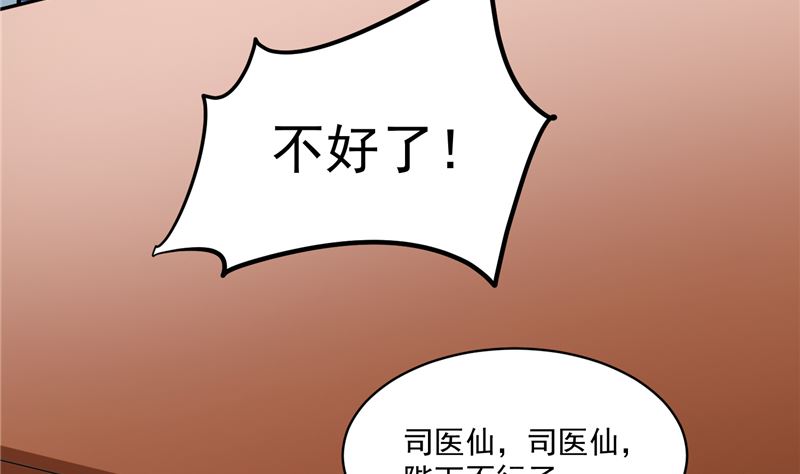将军的小宠医韩漫全集-第115话 一波未平一波又起无删减无遮挡章节图片 