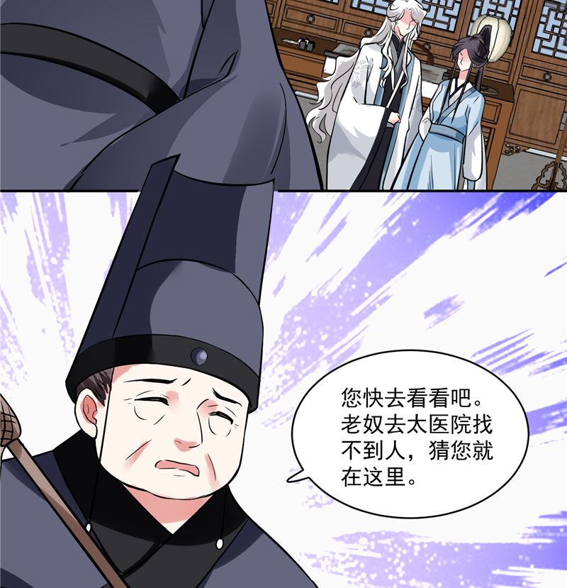 将军的小宠医韩漫全集-第115话 一波未平一波又起无删减无遮挡章节图片 