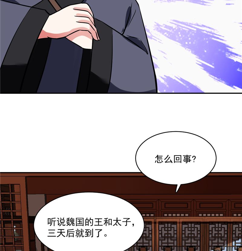 将军的小宠医韩漫全集-第115话 一波未平一波又起无删减无遮挡章节图片 