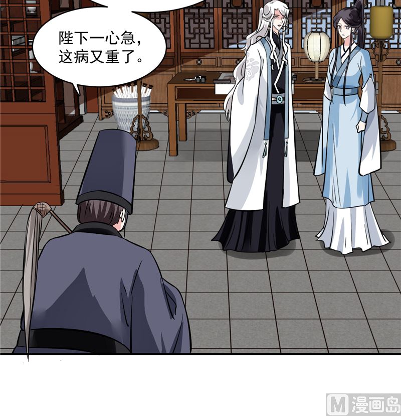 将军的小宠医韩漫全集-第115话 一波未平一波又起无删减无遮挡章节图片 