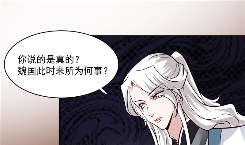 将军的小宠医韩漫全集-第115话 一波未平一波又起无删减无遮挡章节图片 