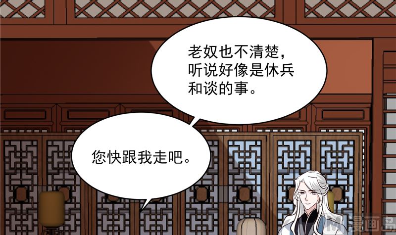 将军的小宠医韩漫全集-第115话 一波未平一波又起无删减无遮挡章节图片 