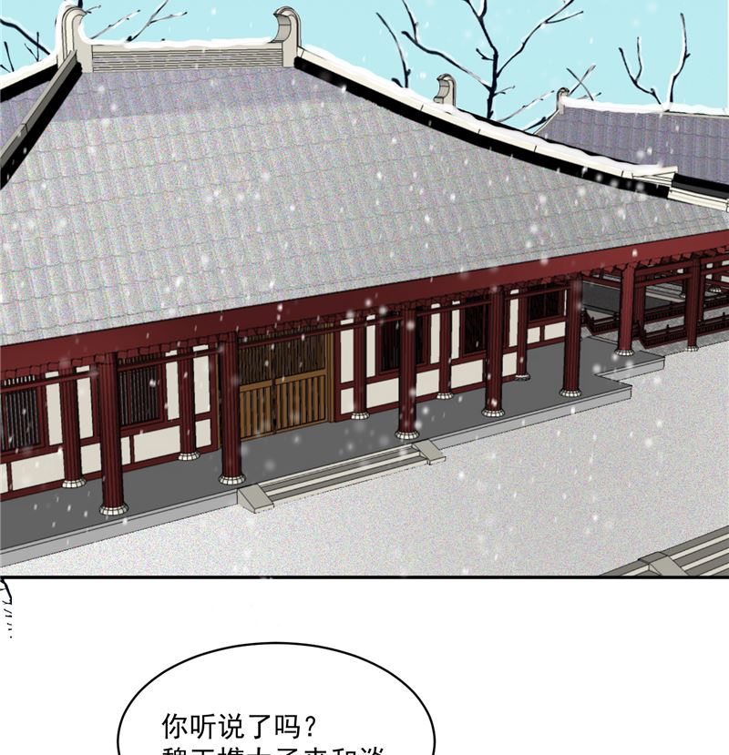 将军的小宠医韩漫全集-第115话 一波未平一波又起无删减无遮挡章节图片 