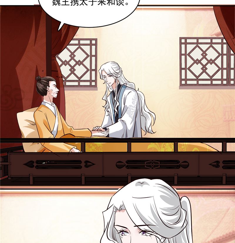 将军的小宠医韩漫全集-第115话 一波未平一波又起无删减无遮挡章节图片 